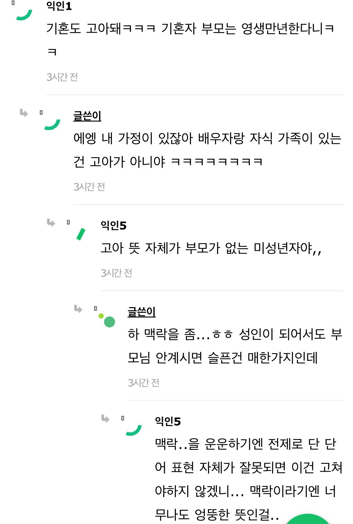 비혼하면 언젠가는 고아되는거잖아....ㅠㅠㅠ | 인스티즈