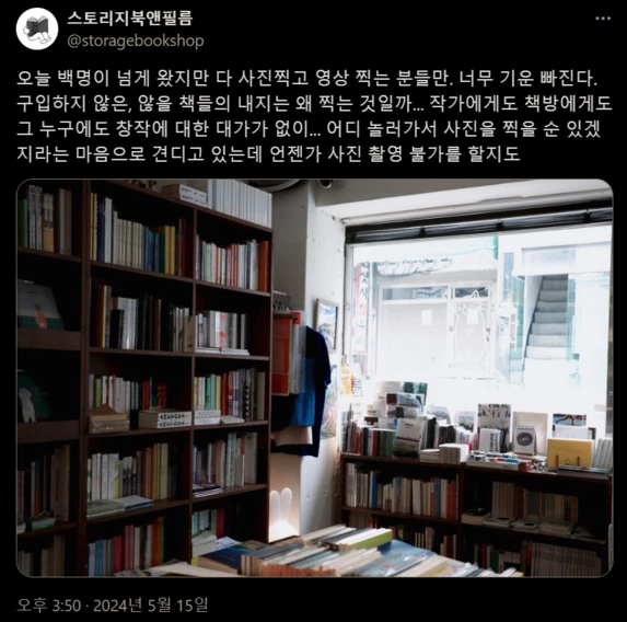 인스타 명소가 된 책방 근황 | 인스티즈