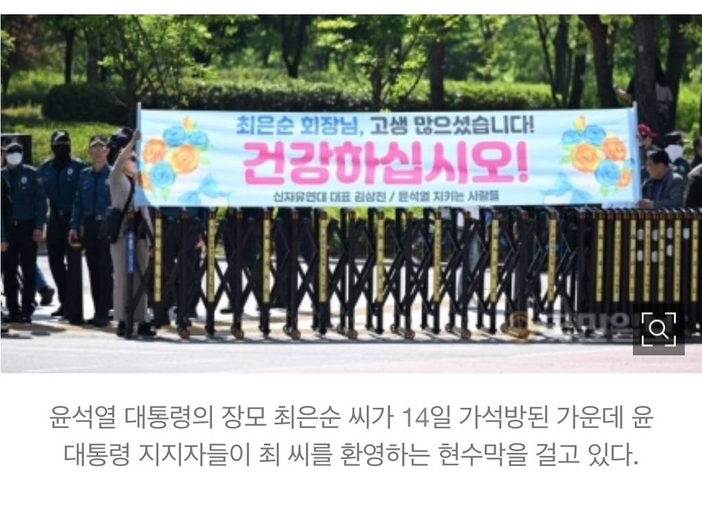 윤 대통령 장모 최은순 씨 출소...대통령 재임 기간 중 친인척 가석방 첫사례 | 인스티즈