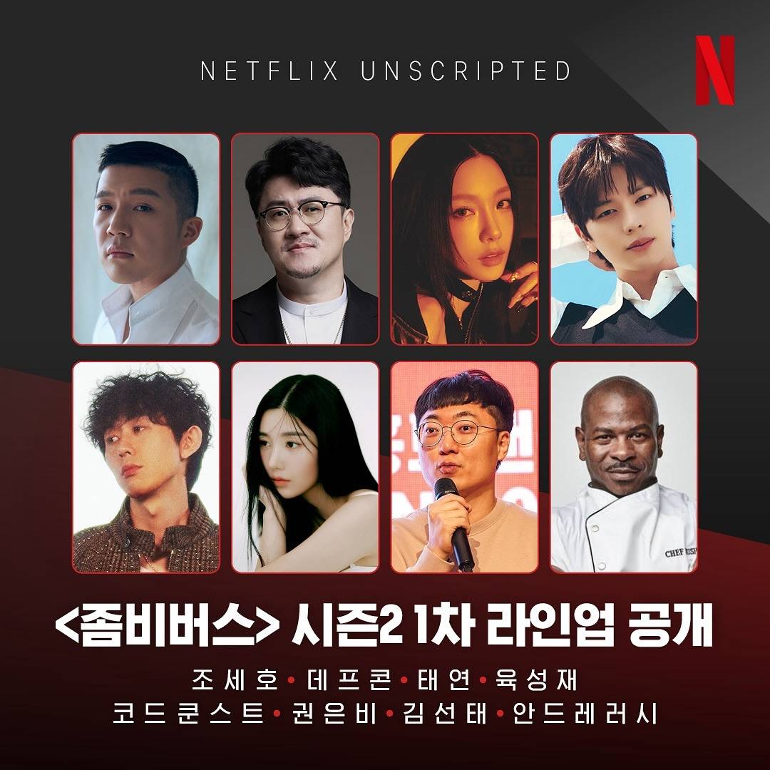 넷플릭스 좀비버스2 최종 라인업 확정.jpg | 인스티즈