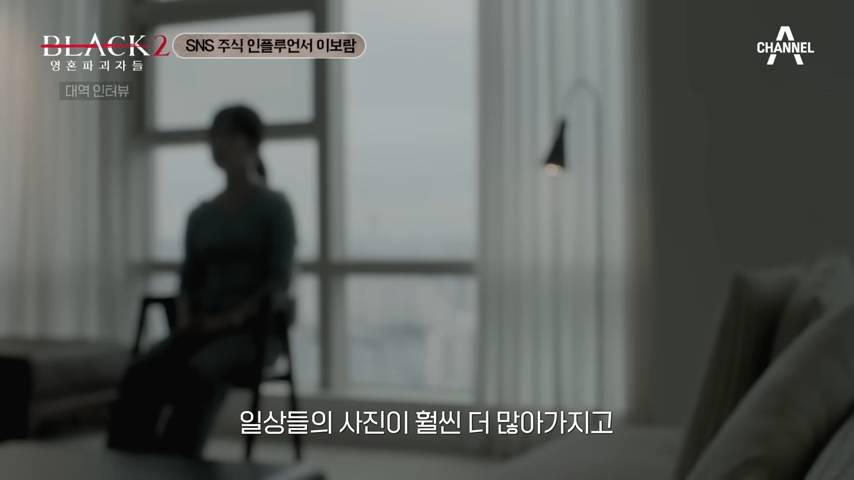 SNS에서 주식 단타 고수라고 불렸던 인플루언서의 정체 | 인스티즈