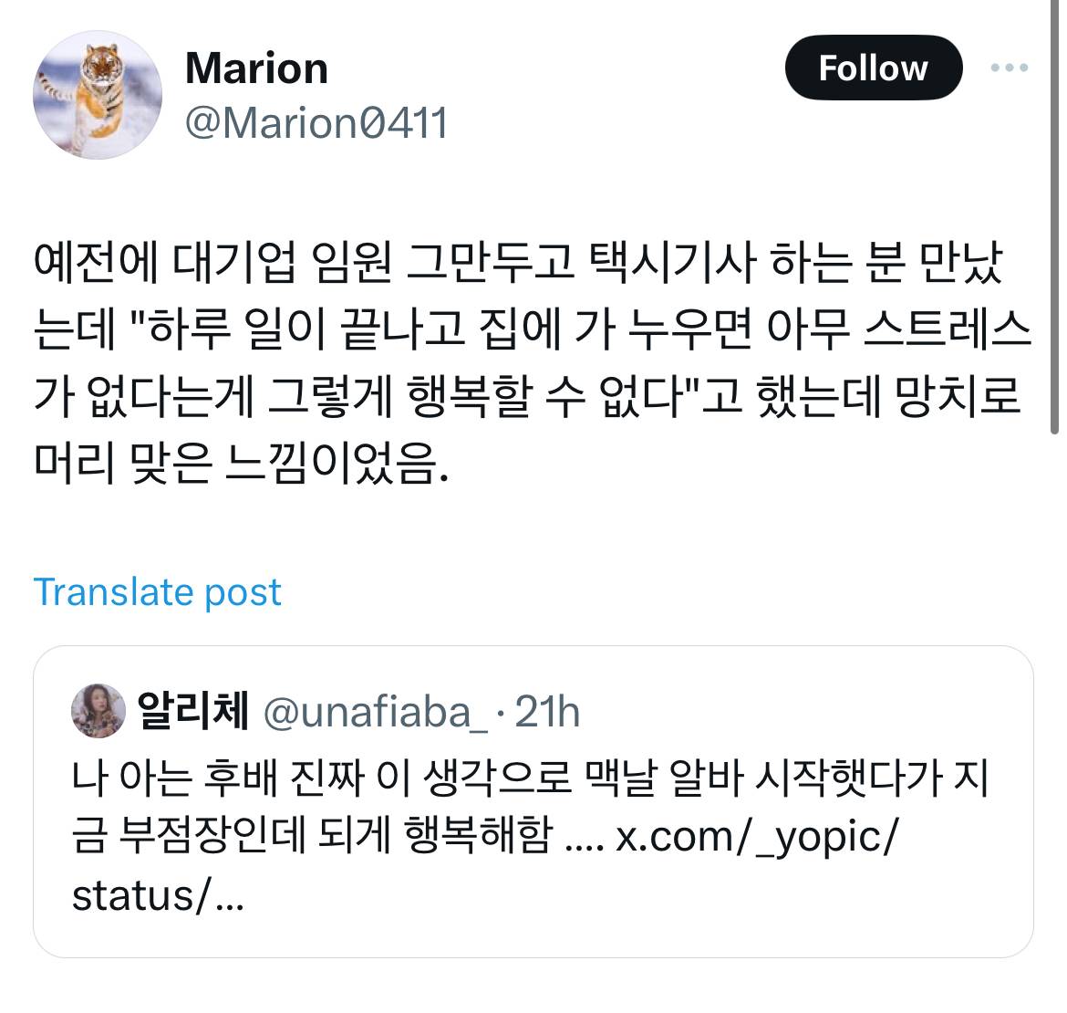 요즘엔 그냥 커리어 다 버리고 맥도날드 입사해서 아무 생각 없이 햄버거 만들고 싶음.twt | 인스티즈