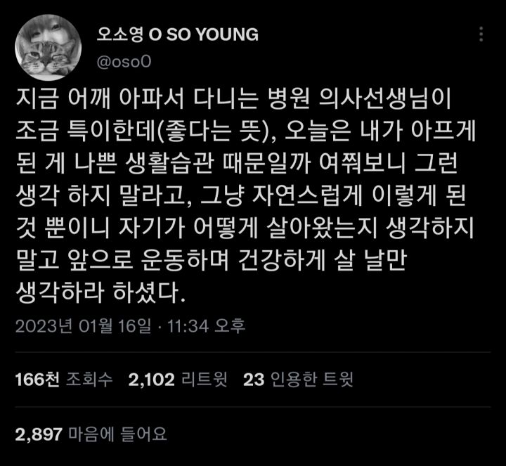 모든 삶에는 수없이 구사일생으로 목숨을 건진 흔적이 남아있다. twt | 인스티즈