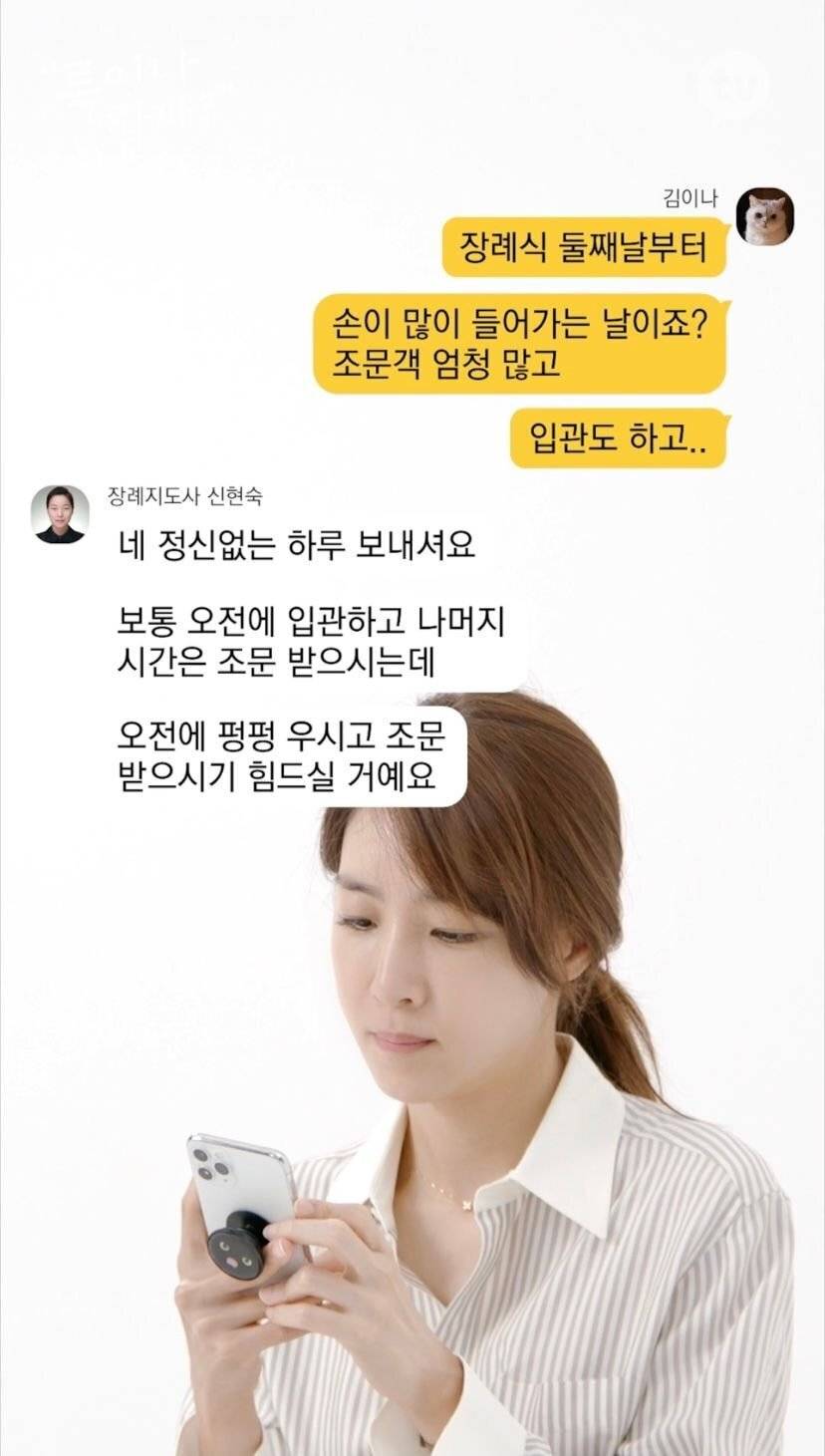 김이나와 죽음에 대해 이야기하는 죽음 실무자들 | 인스티즈