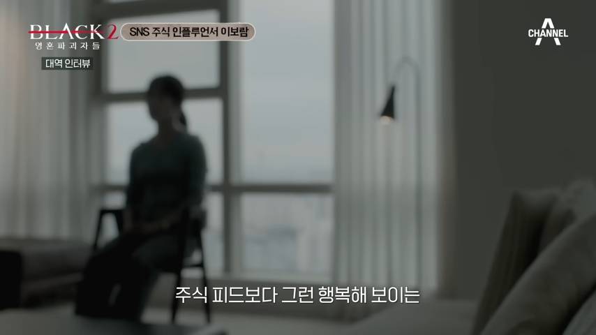 SNS에서 주식 단타 고수라고 불렸던 인플루언서의 정체 | 인스티즈