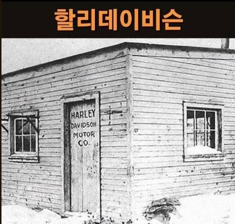 세계적인 대기업들의 첫 시작 | 인스티즈