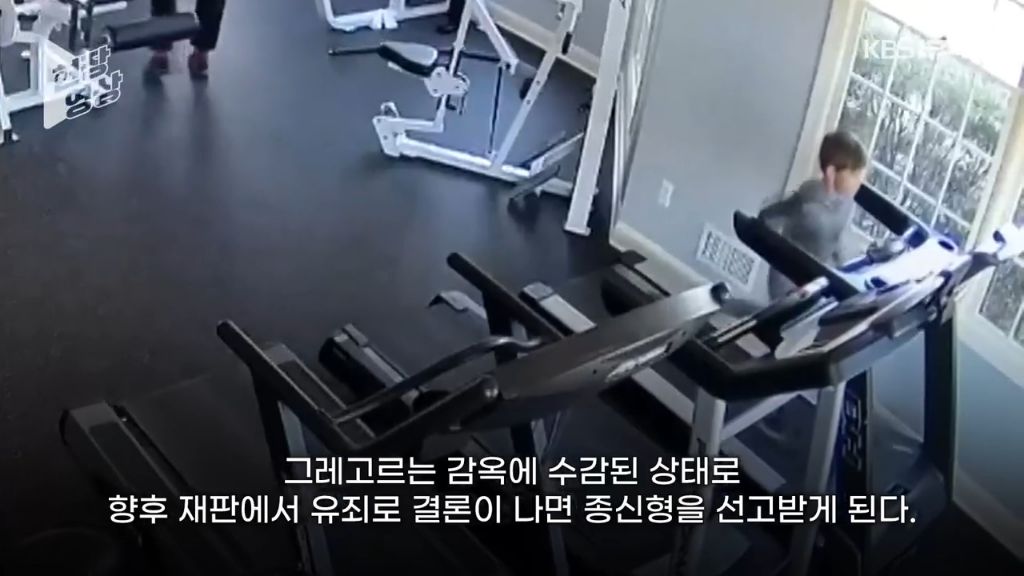 "더 빨리!!" 러닝머신 강요한 아빠....6살 아들 결국 사망 | 인스티즈