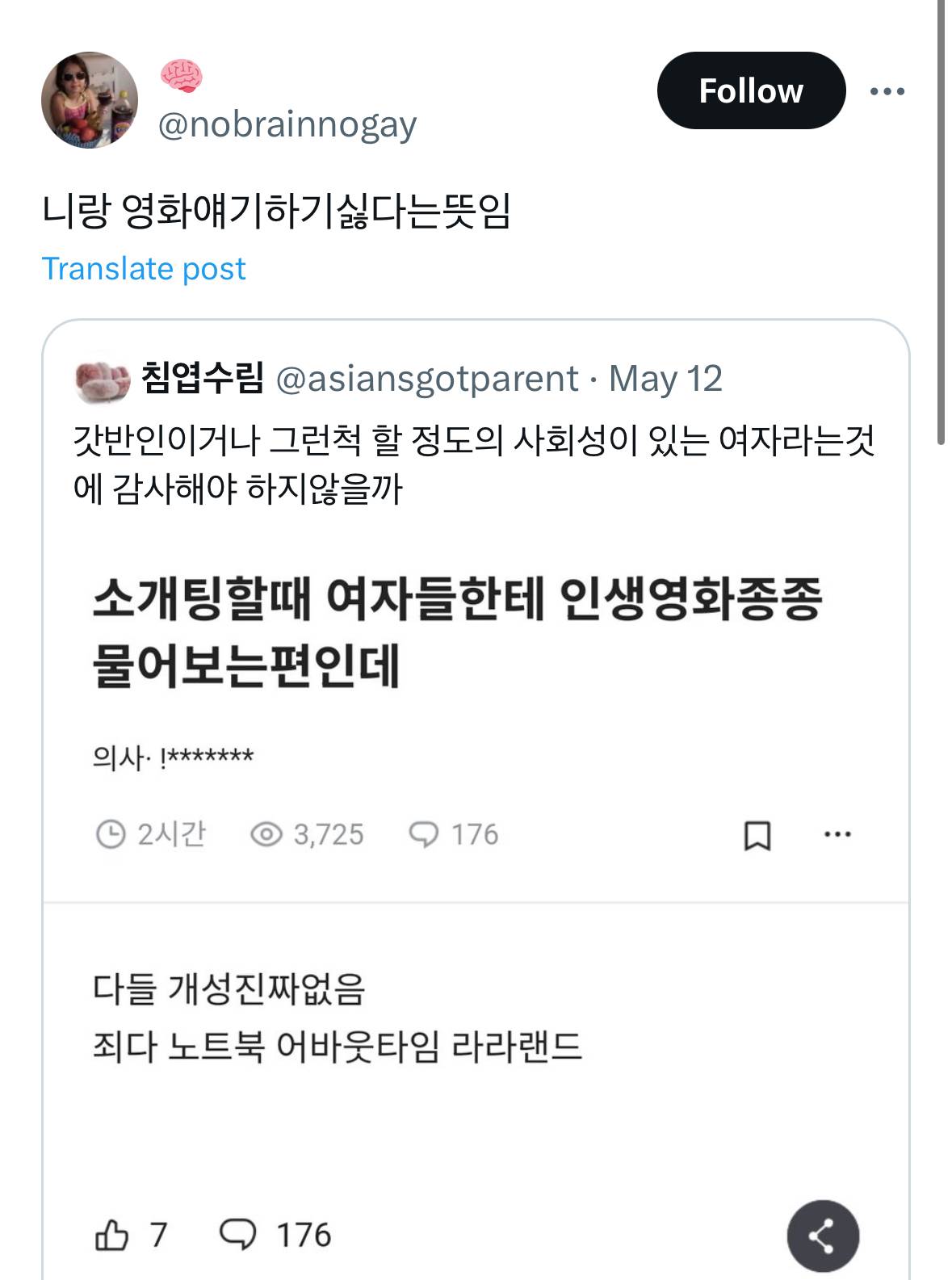 소개팅할때 여자들한테 인생영화 종종 물어보는편인데.jpg | 인스티즈