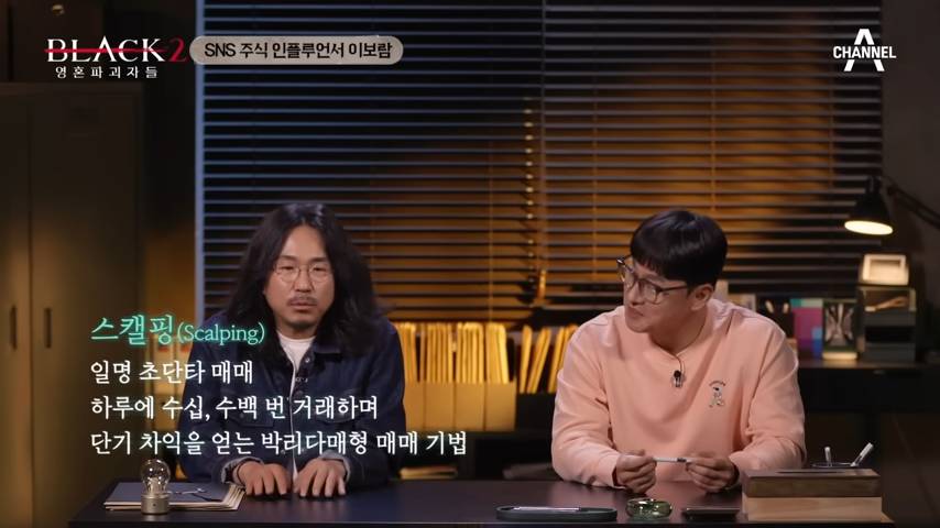 SNS에서 주식 단타 고수라고 불렸던 인플루언서의 정체 | 인스티즈