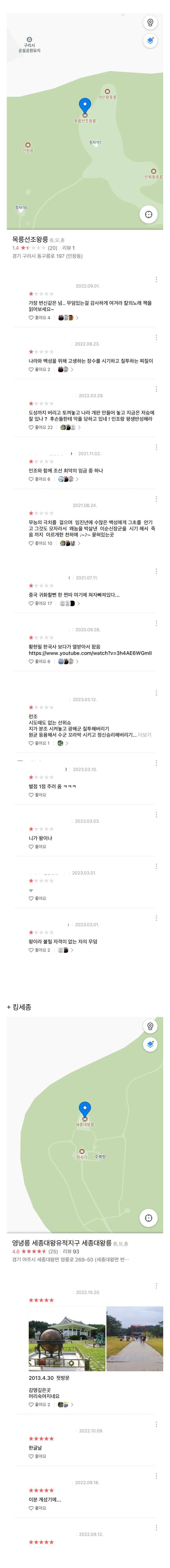 역대 왕들도 별점 평가 받는 시대.jpg | 인스티즈