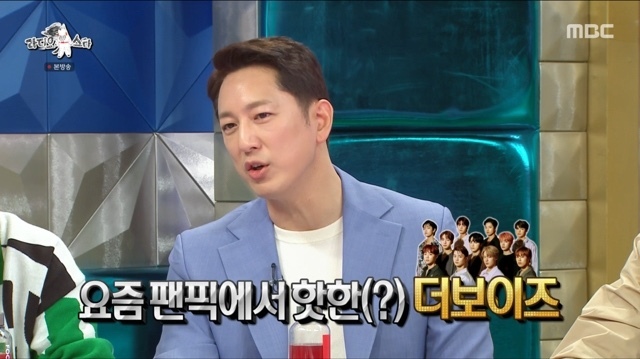 상남자특 : mbc에서 게이팬픽 본다고 말함.jpg | 인스티즈