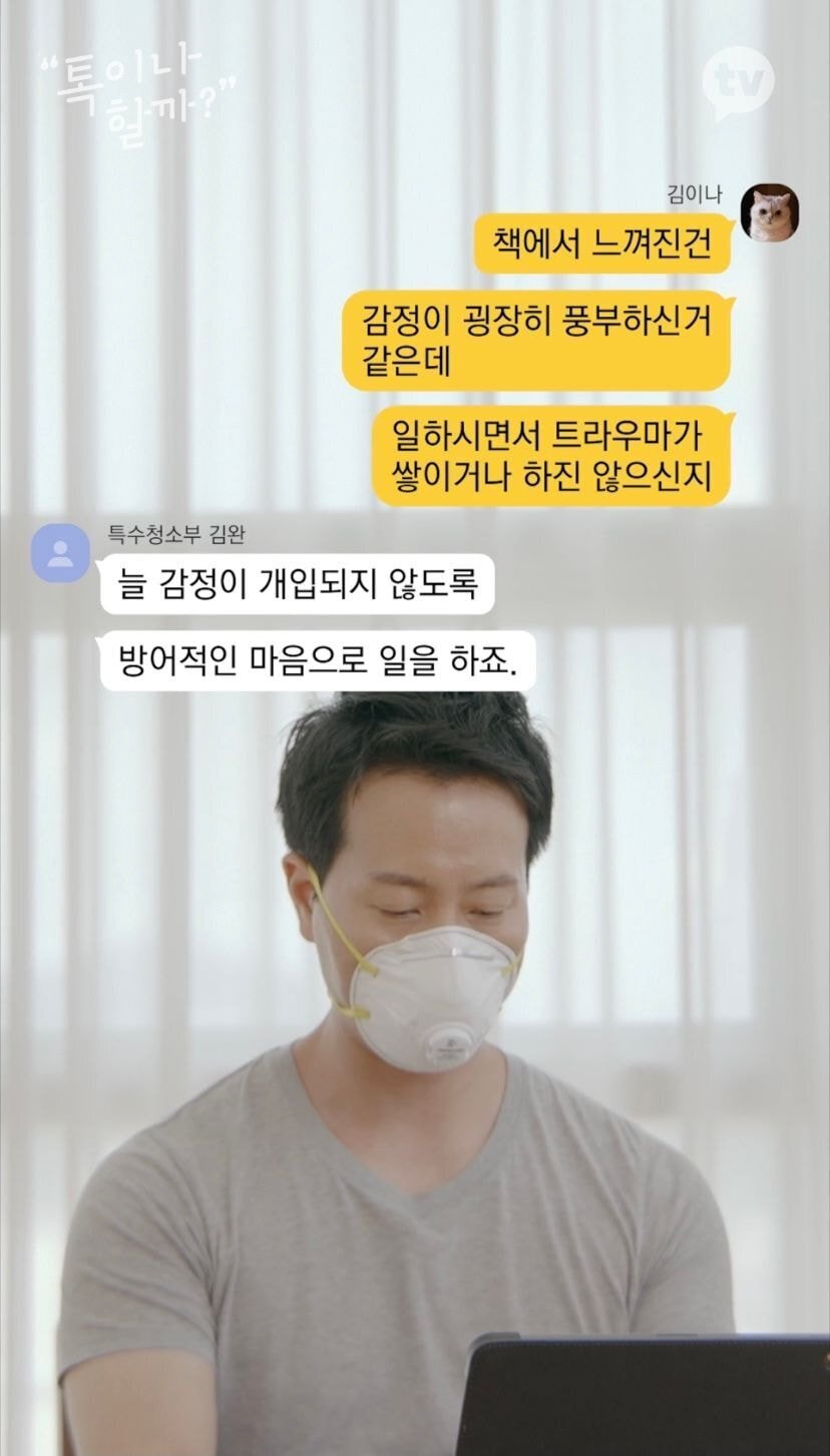 김이나와 죽음에 대해 이야기하는 죽음 실무자들 | 인스티즈