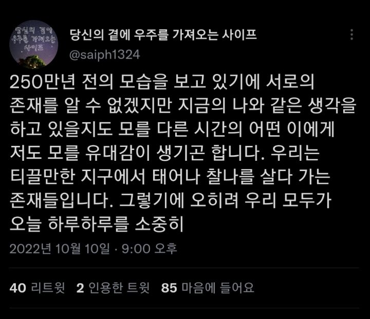 모든 삶에는 수없이 구사일생으로 목숨을 건진 흔적이 남아있다. twt | 인스티즈