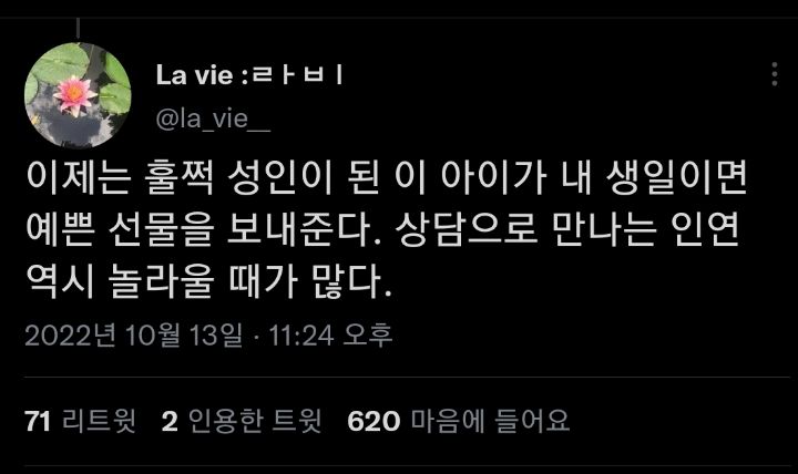 모든 삶에는 수없이 구사일생으로 목숨을 건진 흔적이 남아있다. twt | 인스티즈