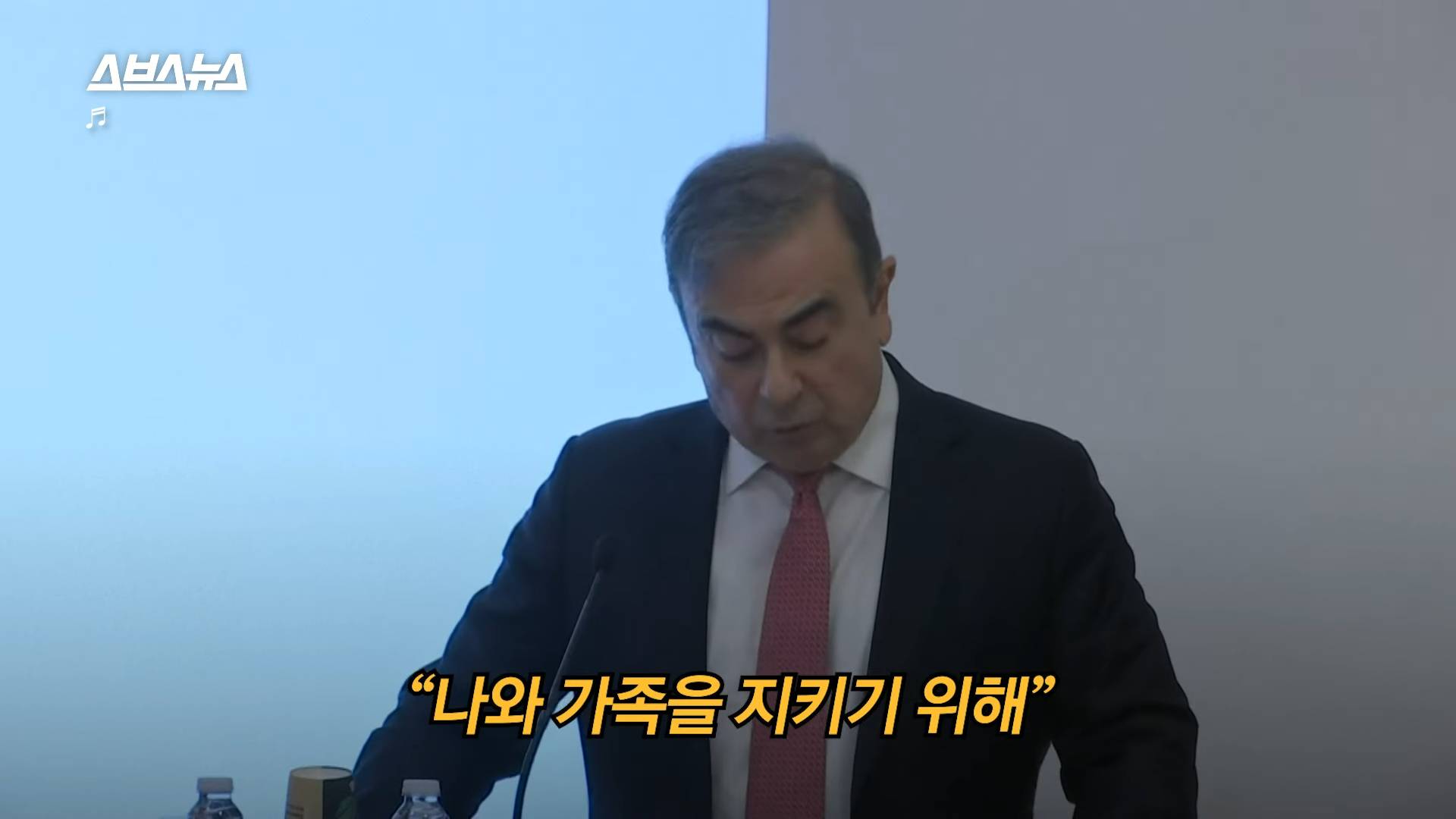 르노 닛산의 회장이 일본을 탈출한 독특한 방법 | 인스티즈