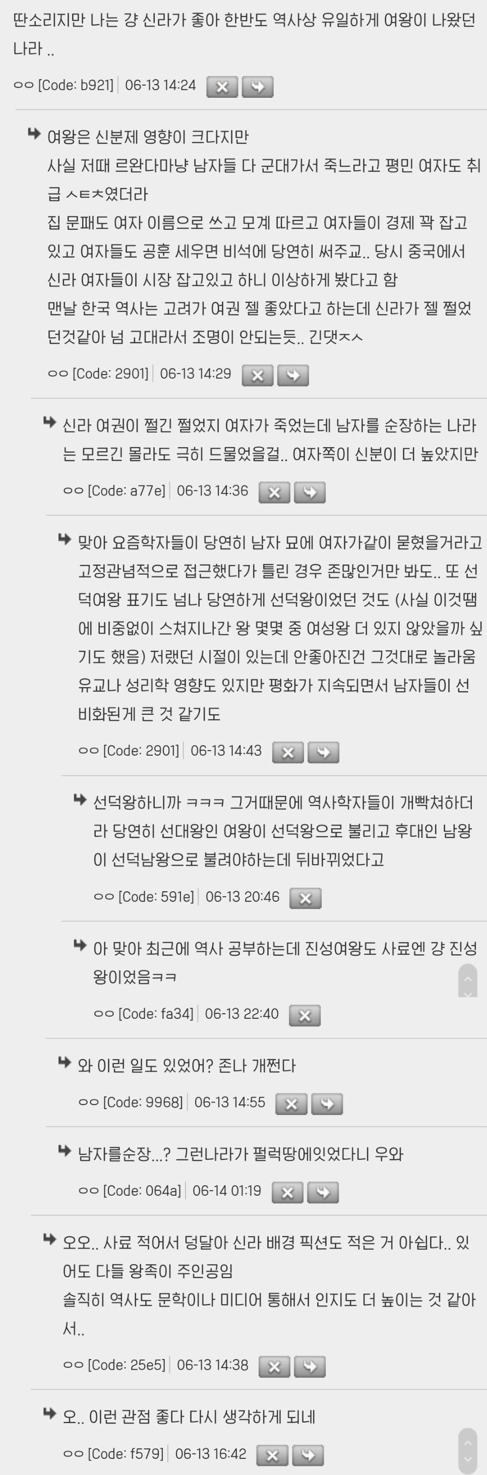 삼국시대 통일을 신라가 아닌 다른 나라가 했으면 오히려 망했을거란 얘기 듣고 신기했음 | 인스티즈