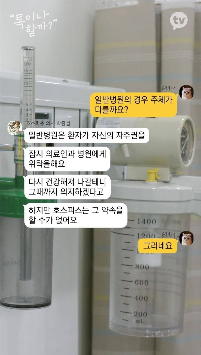 김이나와 죽음에 대해 이야기하는 죽음 실무자들 | 인스티즈