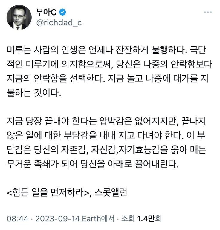 기억하세요. 인생의 공허함은 남자가 해결해 주는 것이 아니라, 자기 스스로 관리할 때 비로소 채워지는 것이랍니다 | 인스티즈