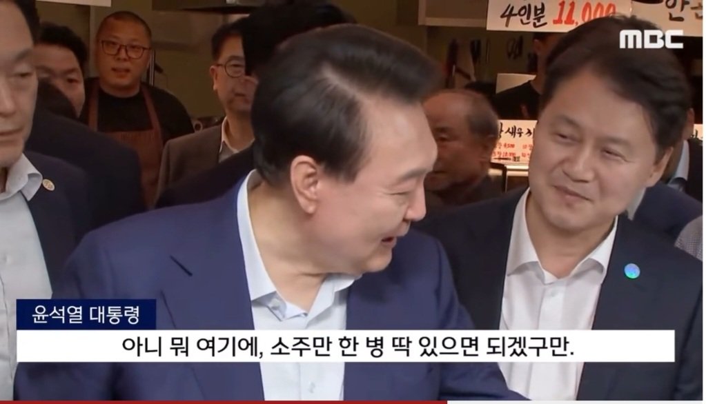 대통령 '멍게 앞 소주 생각' 돌발영상 방송 후 돌연 삭제 | 인스티즈