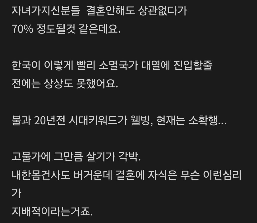 핫플난, 맘카페에서 말하는 요즘 출산율 떨어지는 이유(퍼가기 환영) | 인스티즈