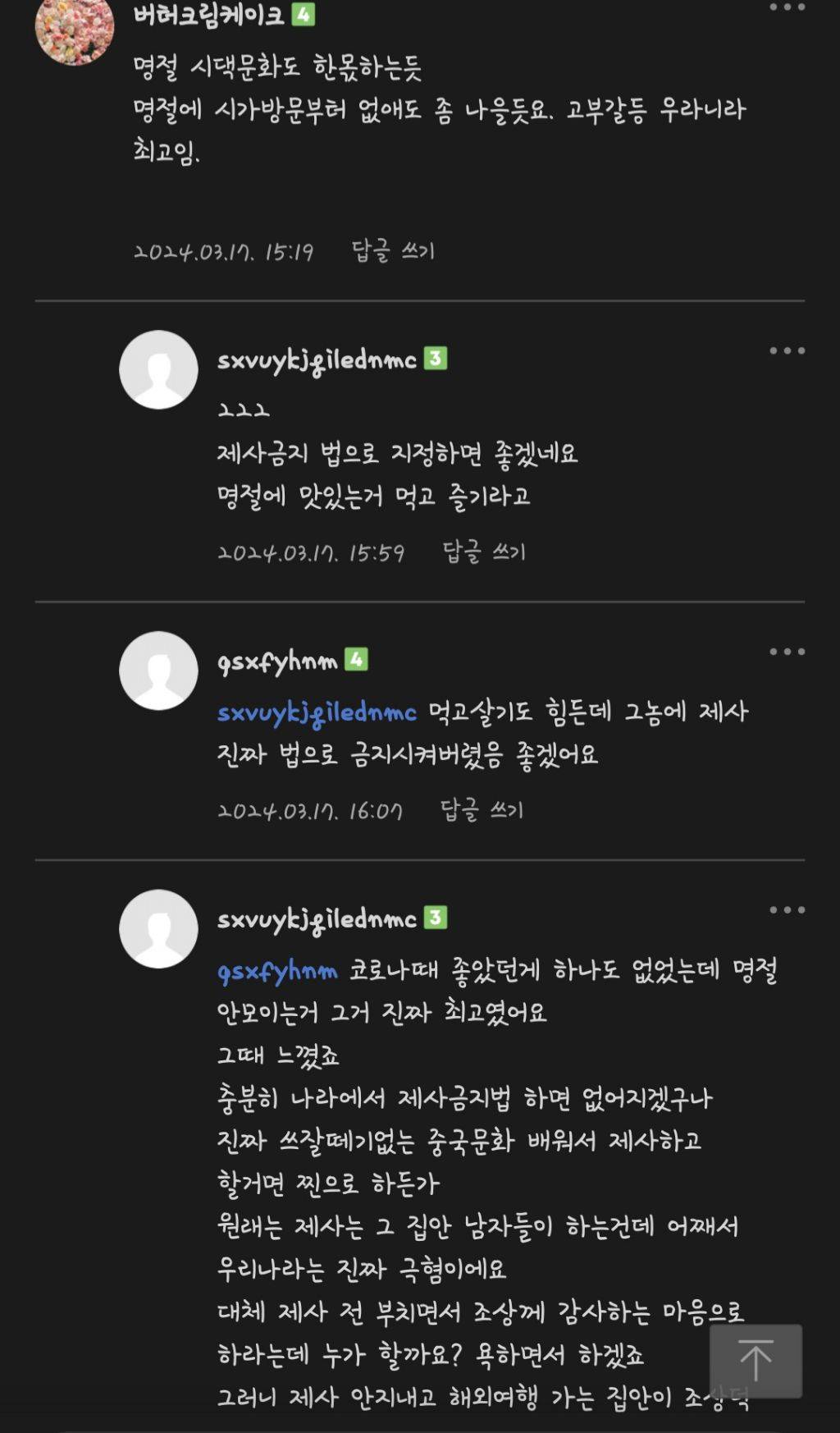 핫플난, 맘카페에서 말하는 요즘 출산율 떨어지는 이유(퍼가기 환영) | 인스티즈