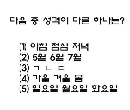 실제 삼성입사 SAT 기출 1문제.JPG | 인스티즈