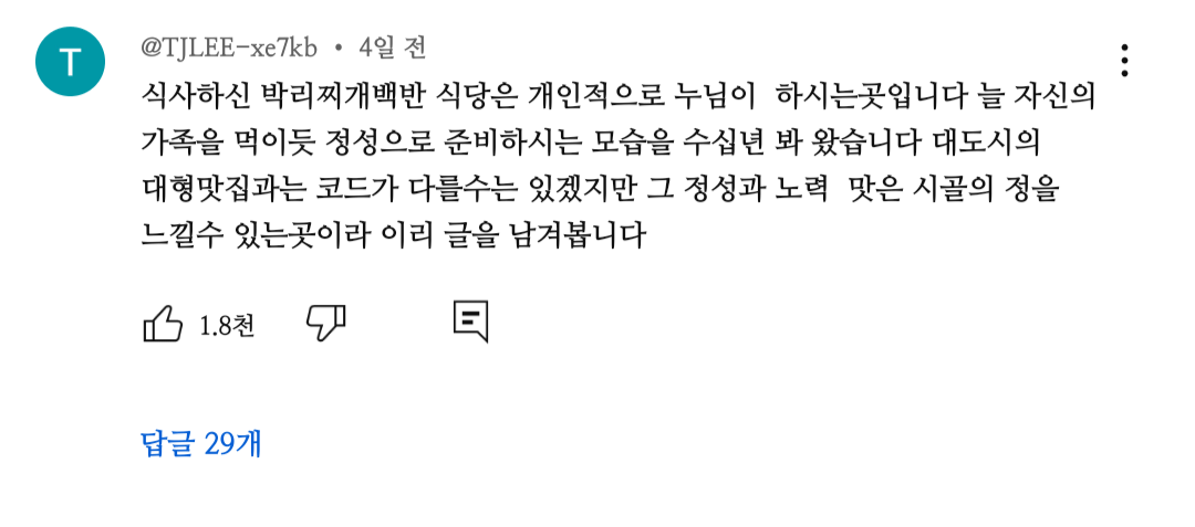 피식대학 영양편 관계자로 추정되는 댓글들 + 피식대학 논란의 워딩들 | 인스티즈