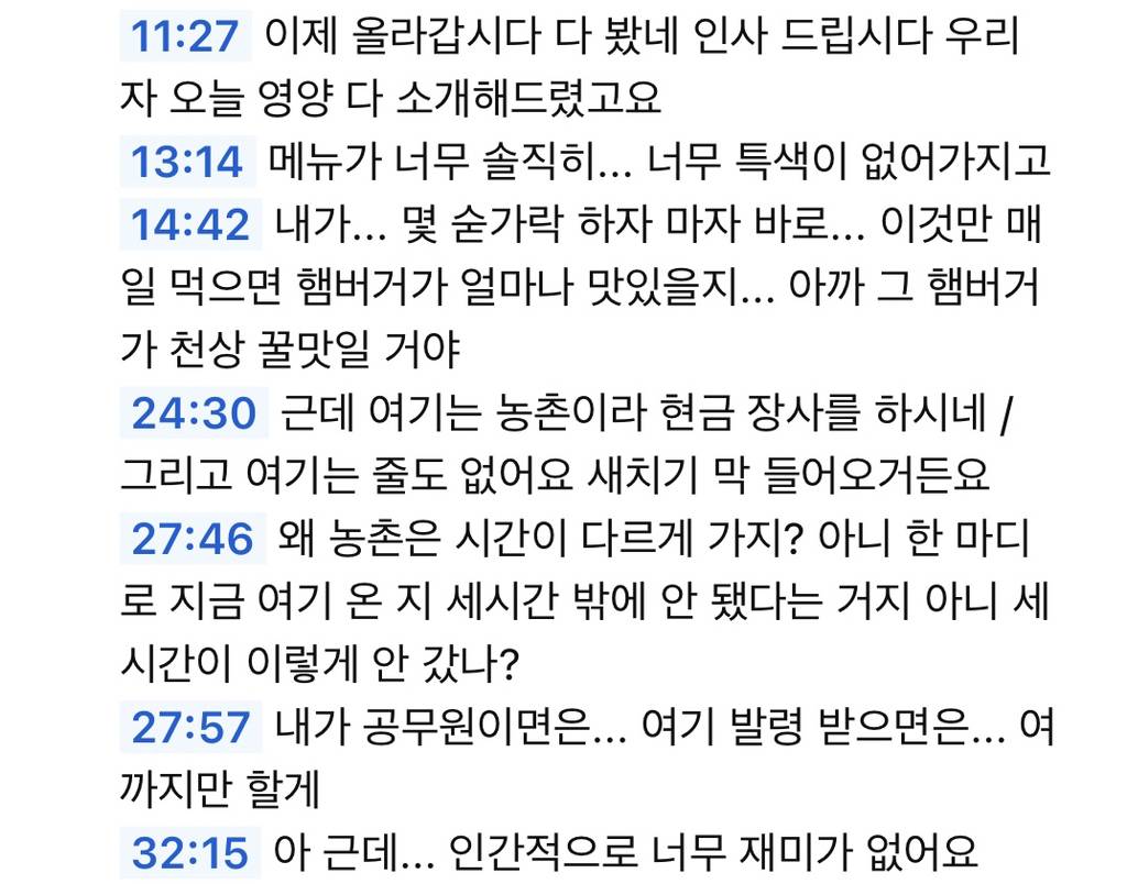 피식대학 영양편 관계자로 추정되는 댓글들 + 피식대학 논란의 워딩들 | 인스티즈