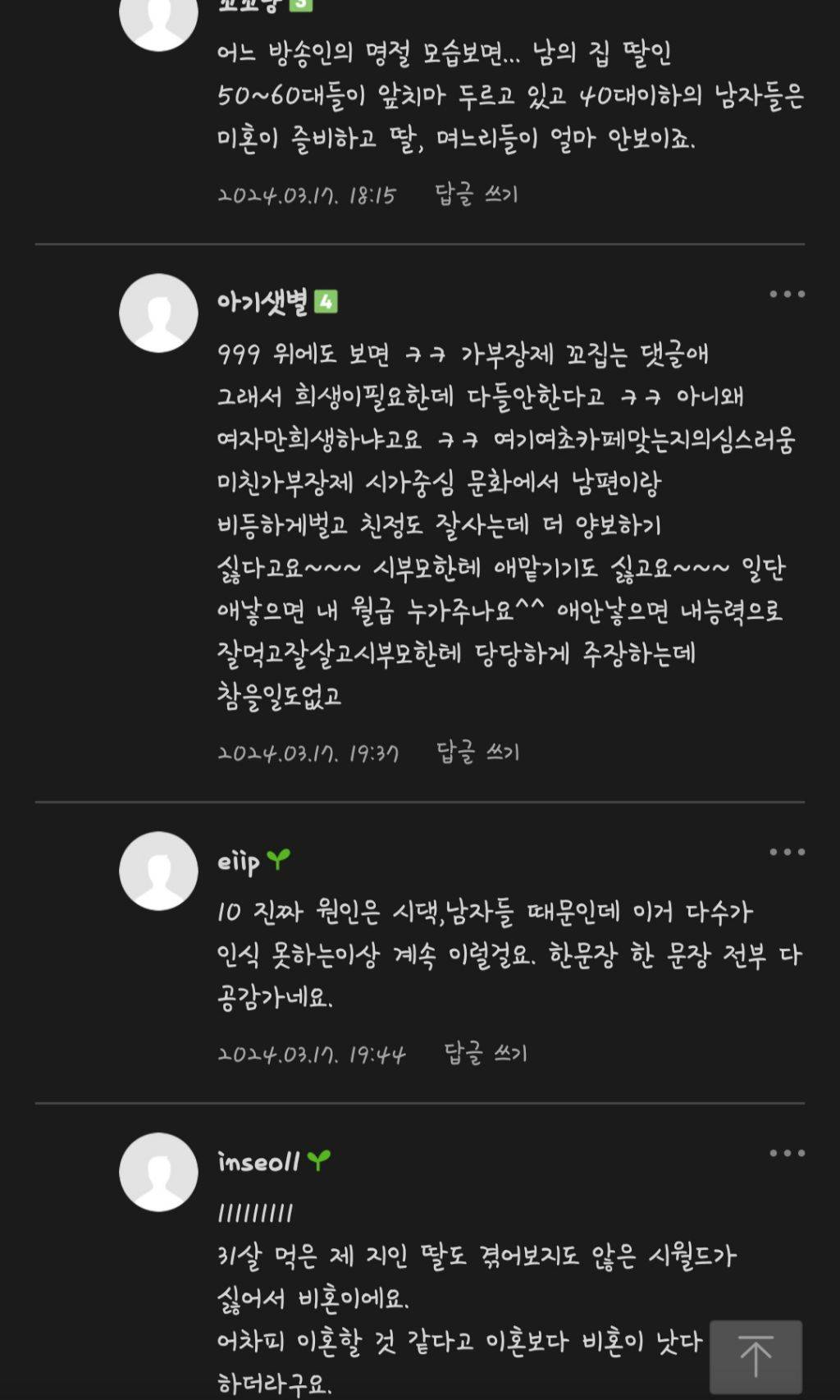 핫플난, 맘카페에서 말하는 요즘 출산율 떨어지는 이유(퍼가기 환영) | 인스티즈