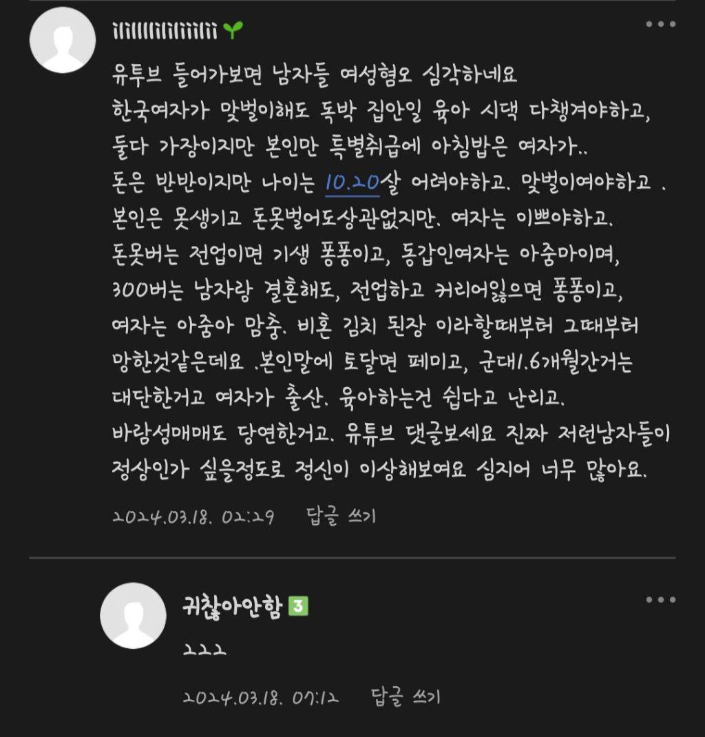 핫플난, 맘카페에서 말하는 요즘 출산율 떨어지는 이유(퍼가기 환영) | 인스티즈