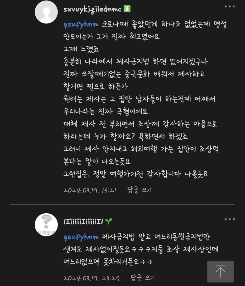 핫플난, 맘카페에서 말하는 요즘 출산율 떨어지는 이유(퍼가기 환영) | 인스티즈