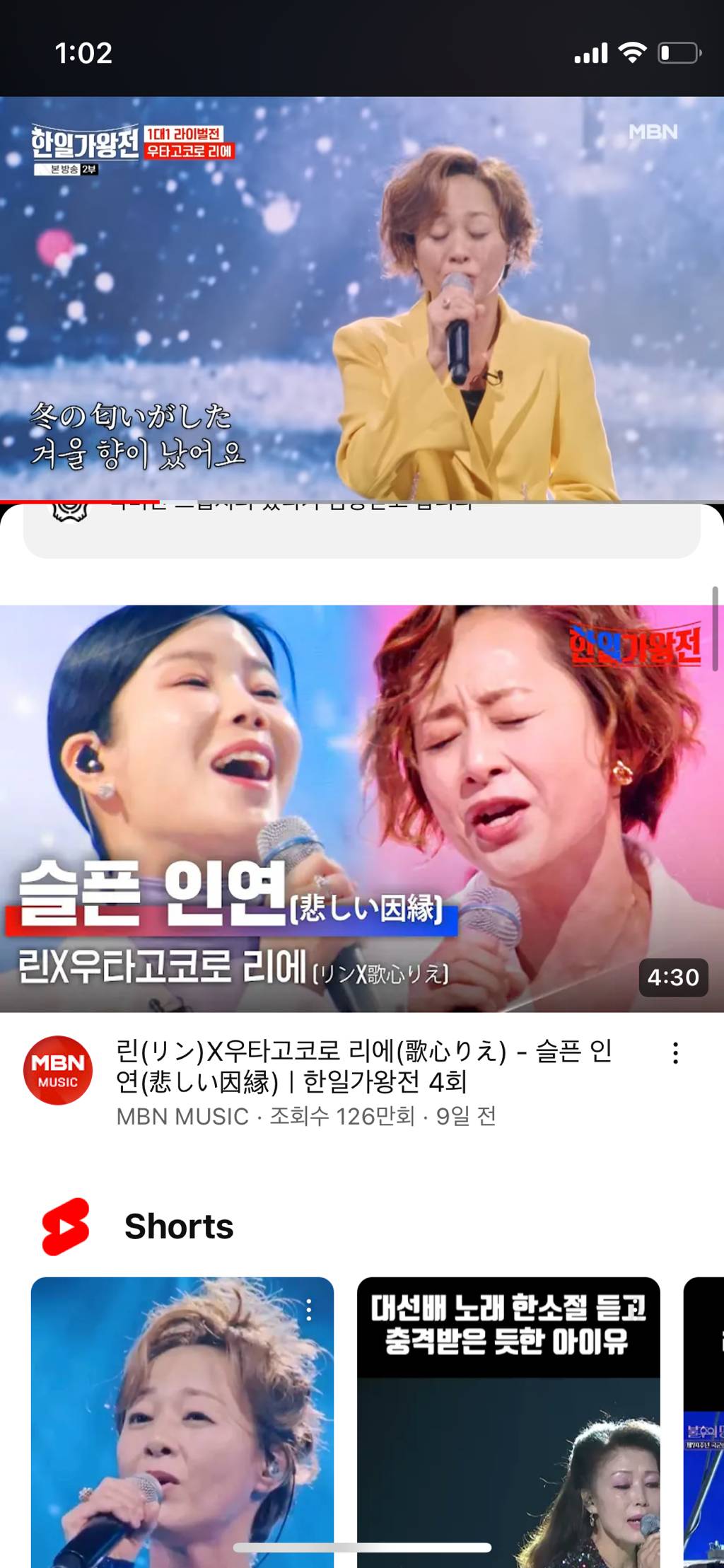 MBN 한일가왕전.. 일본이랑 문화적으로 하나가 되고 있는건가..? | 인스티즈