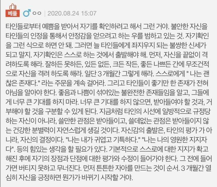 기억하세요. 인생의 공허함은 남자가 해결해 주는 것이 아니라, 자기 스스로 관리할 때 비로소 채워지는 것이랍니다 | 인스티즈