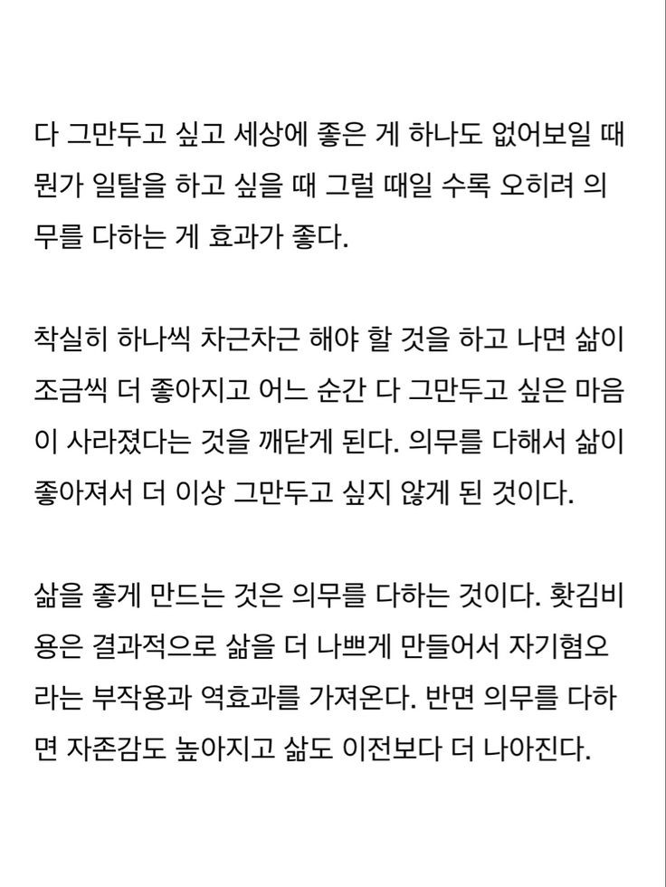 기억하세요. 인생의 공허함은 남자가 해결해 주는 것이 아니라, 자기 스스로 관리할 때 비로소 채워지는 것이랍니다 | 인스티즈