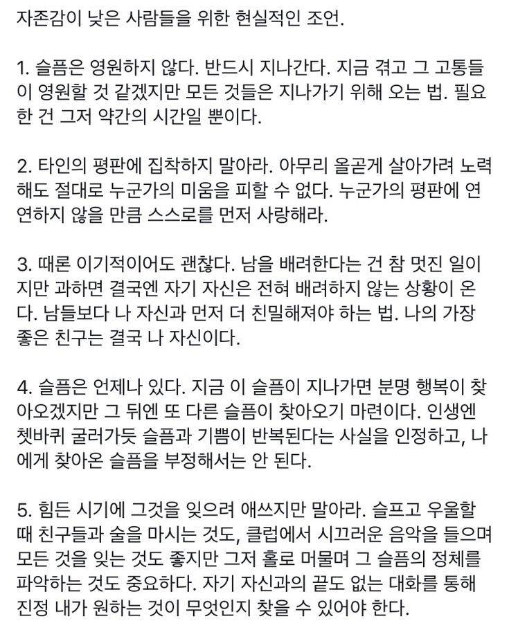 기억하세요. 인생의 공허함은 남자가 해결해 주는 것이 아니라, 자기 스스로 관리할 때 비로소 채워지는 것이랍니다 | 인스티즈