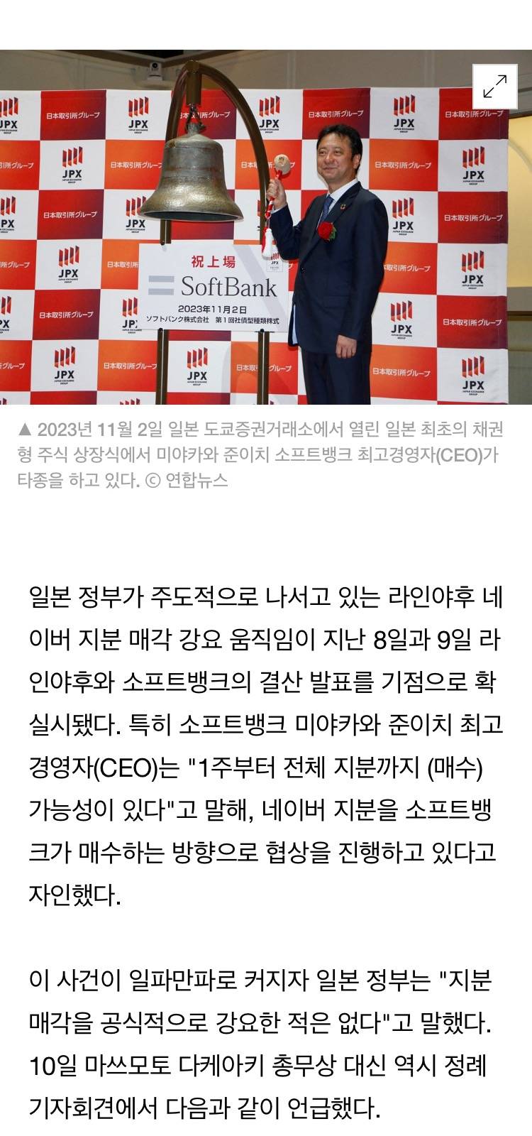 일본, 5년간 치밀하게 준비… 네이버 라인 죽이기 전말 | 인스티즈