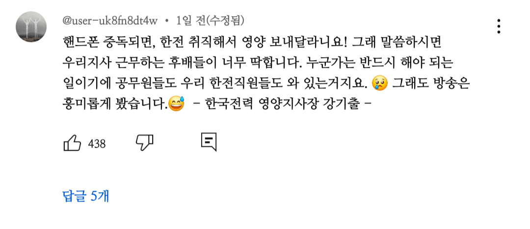 피식대학 영양편 관계자로 추정되는 댓글들 + 피식대학 논란의 워딩들 | 인스티즈