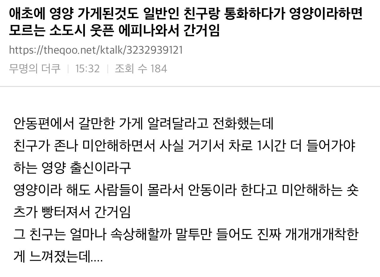 피식대학 영양편 관계자로 추정되는 댓글들 + 피식대학 논란의 워딩들 | 인스티즈