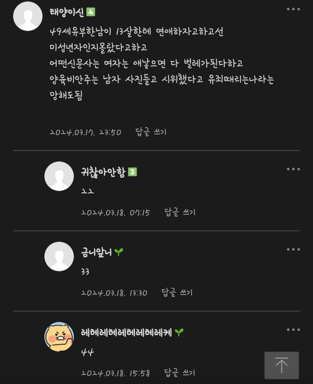 핫플난, 맘카페에서 말하는 요즘 출산율 떨어지는 이유(퍼가기 환영) | 인스티즈