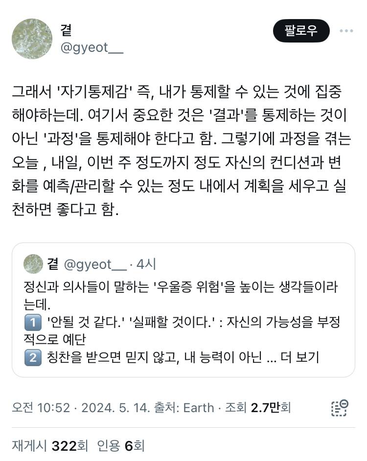 정신과 의사들이 말하는 '우울증 위험'을 높이는 생각들 | 인스티즈