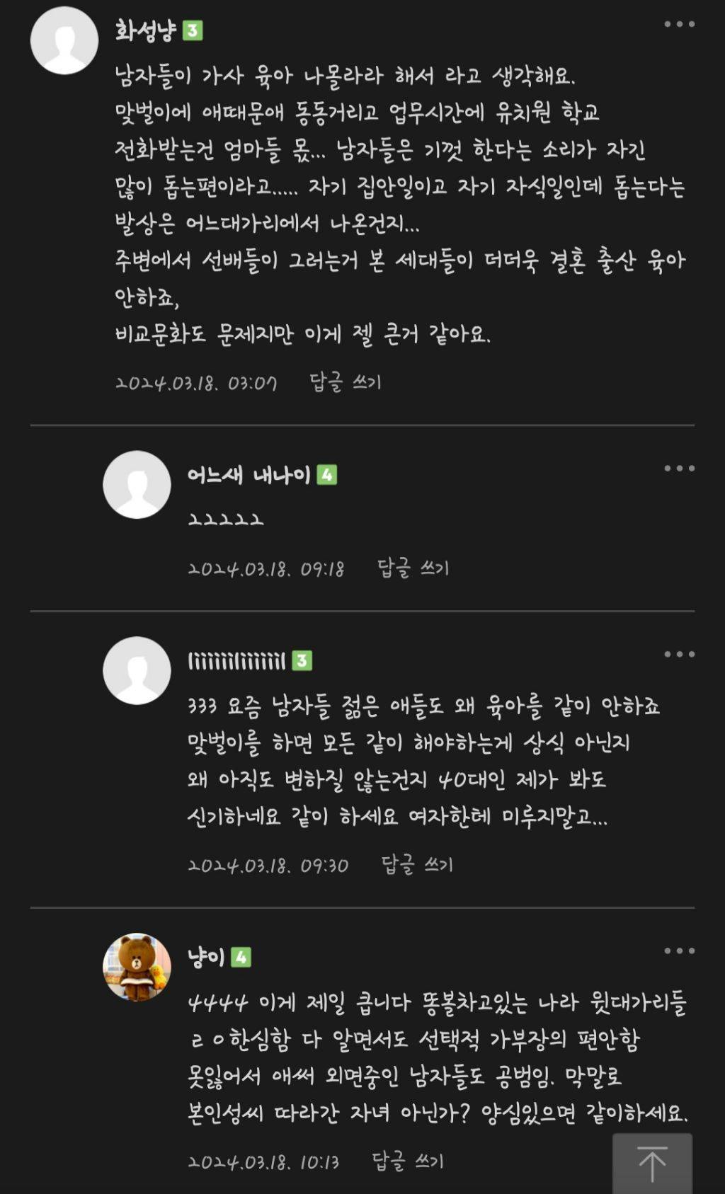 핫플난, 맘카페에서 말하는 요즘 출산율 떨어지는 이유(퍼가기 환영) | 인스티즈