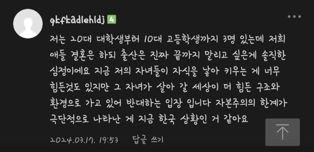 핫플난, 맘카페에서 말하는 요즘 출산율 떨어지는 이유(퍼가기 환영) | 인스티즈