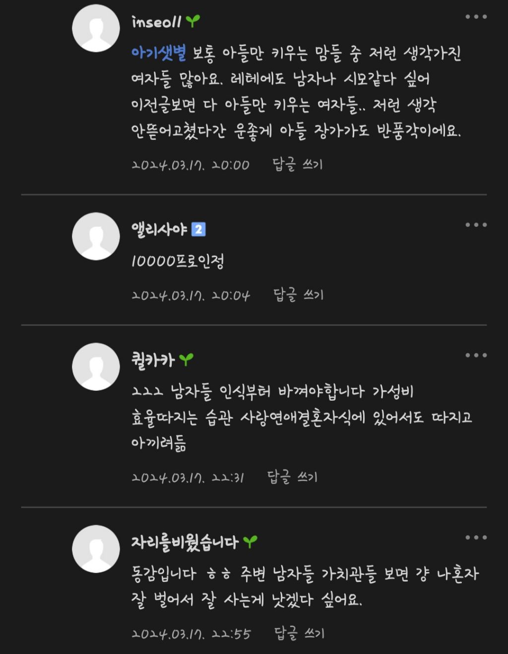 핫플난, 맘카페에서 말하는 요즘 출산율 떨어지는 이유(퍼가기 환영) | 인스티즈