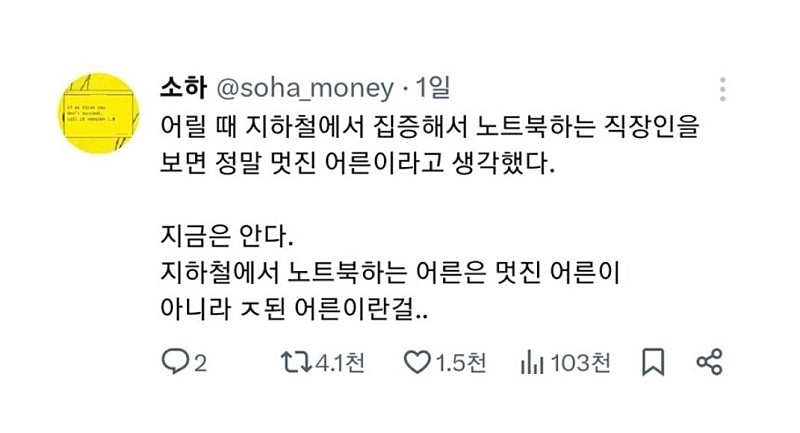 어릴 때 멋져 보였던 어른.jpg | 인스티즈