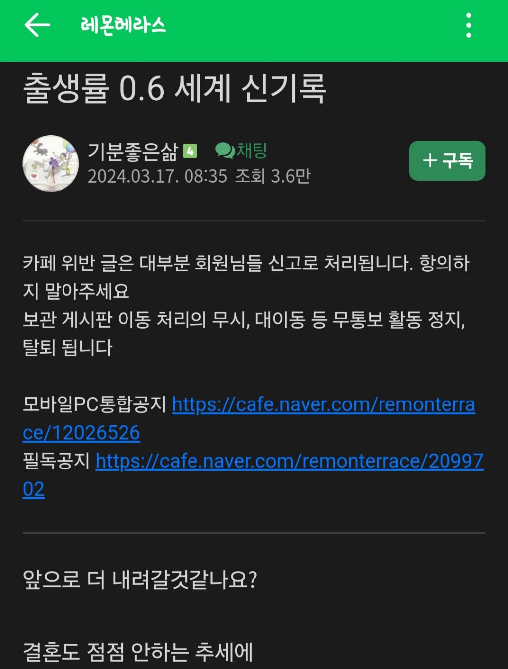 핫플난, 맘카페에서 말하는 요즘 출산율 떨어지는 이유(퍼가기 환영) | 인스티즈