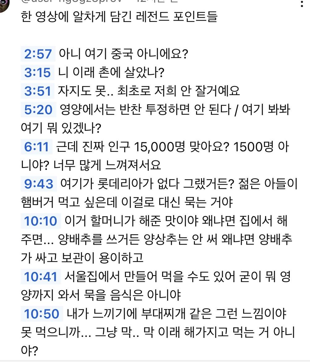 피식대학 영양편 관계자로 추정되는 댓글들 + 피식대학 논란의 워딩들 | 인스티즈