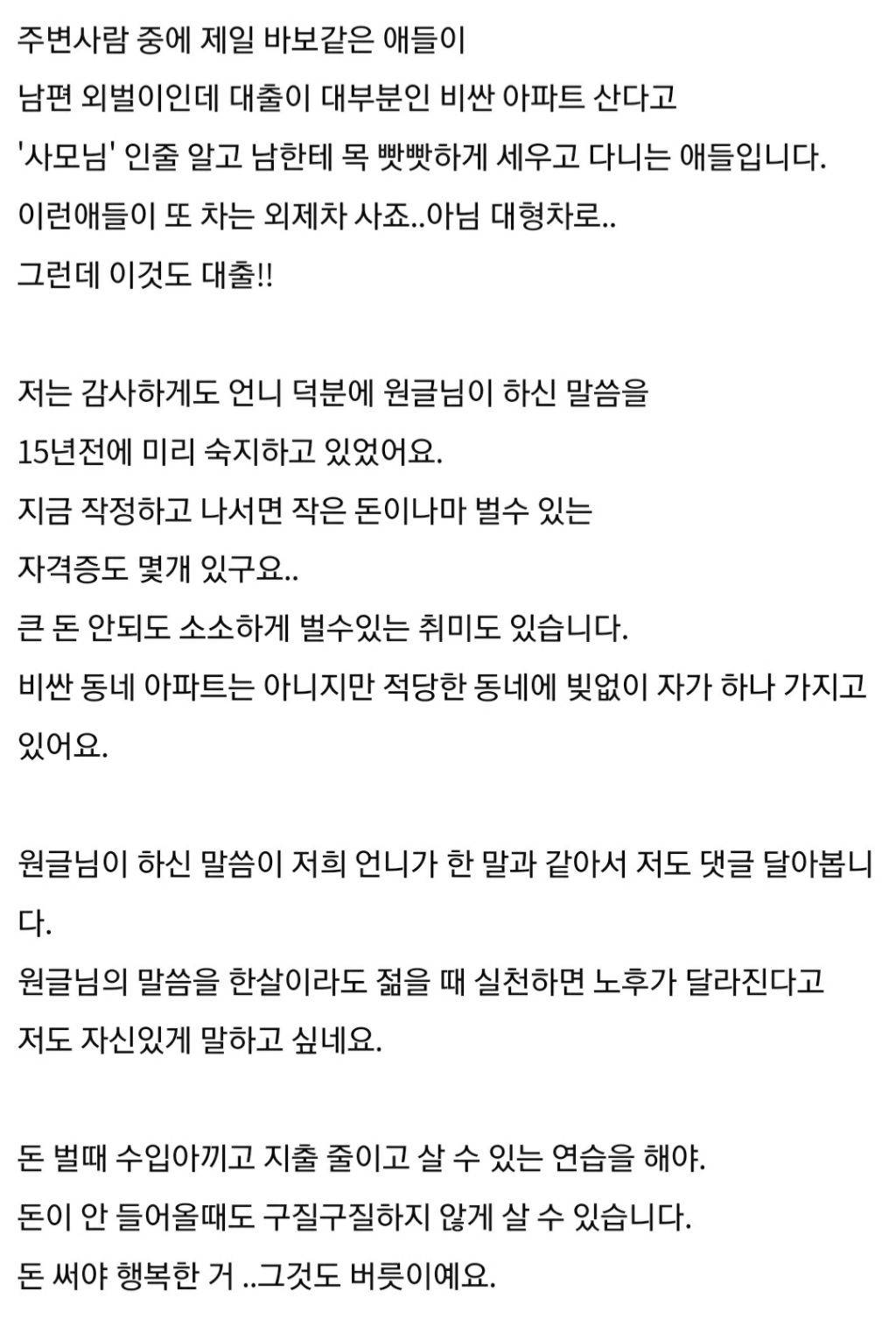 남편 은퇴 후 알게 된 너무 당연한 것들 | 인스티즈