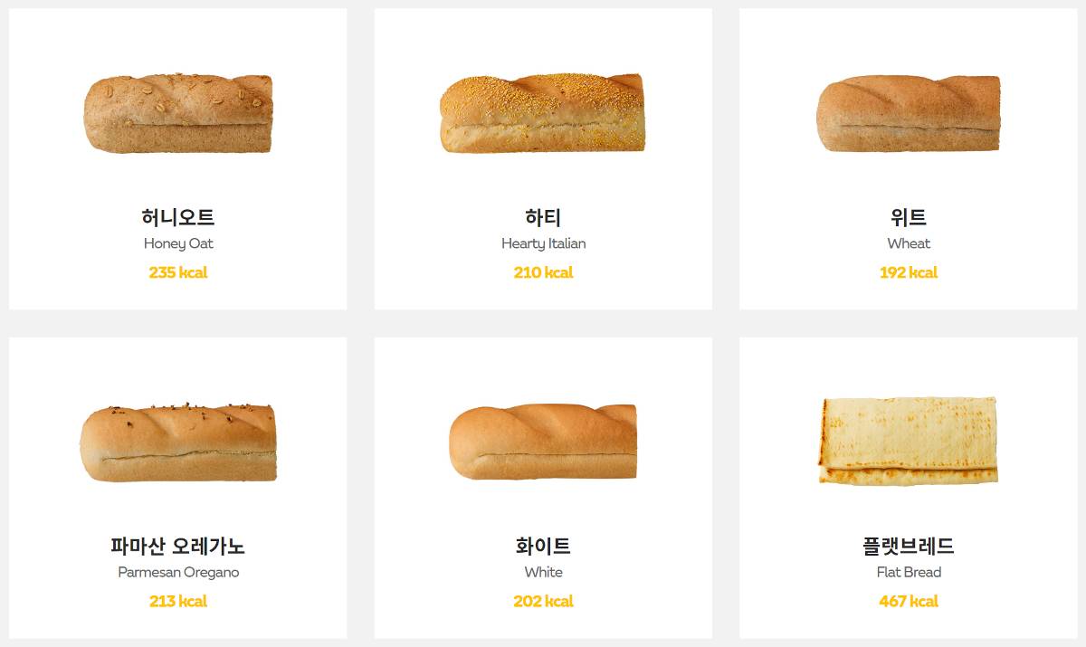 칼로리가 2배이상 나는 서브웨이 빵 종류.jpg | 인스티즈