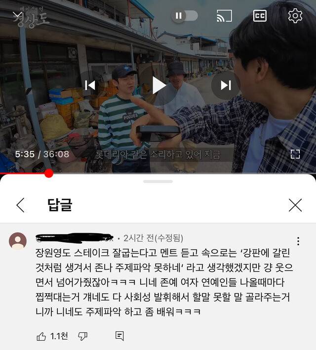 피식대학이 간 음식점 주인 인터뷰.JTBC | 인스티즈