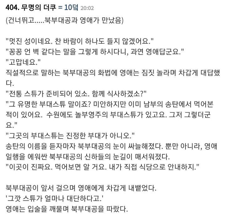 의정부대공과 수원영애의 K-로판.txt | 인스티즈
